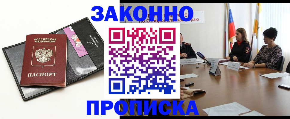 временная регистрация для всех в Белоярске