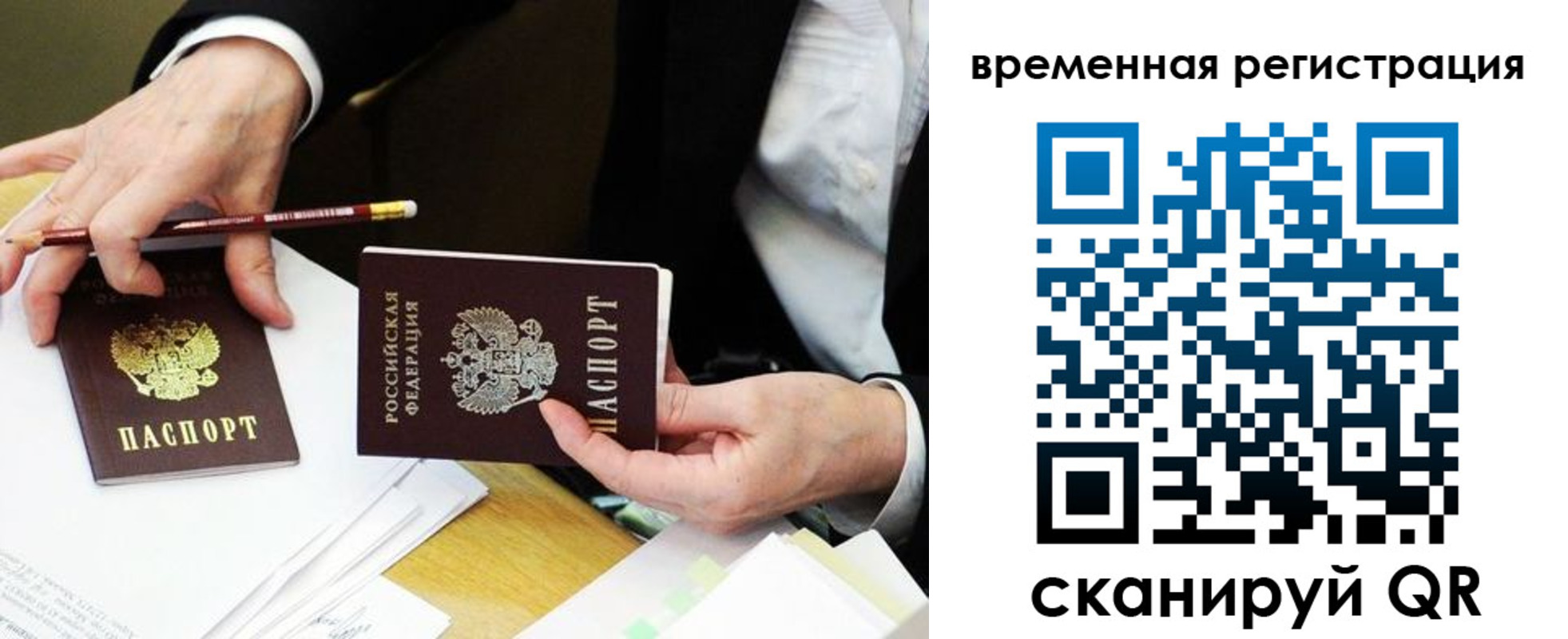 прописка законно в Белоярске