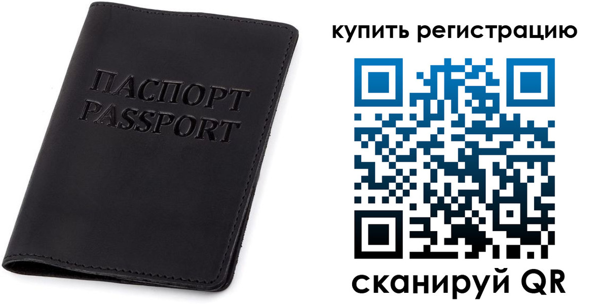временная регистрация гарантия в Белоярске