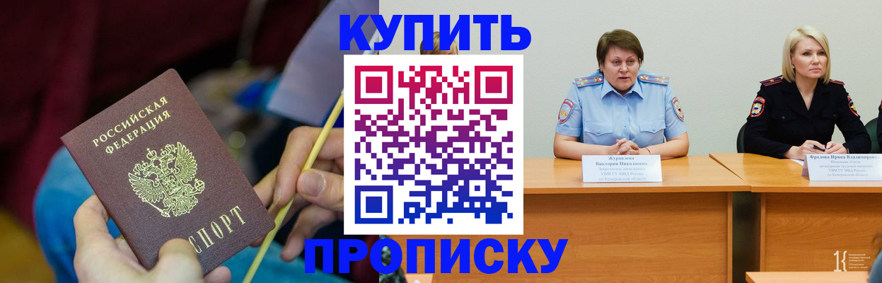 временная регистрация гарантия в Белоярске