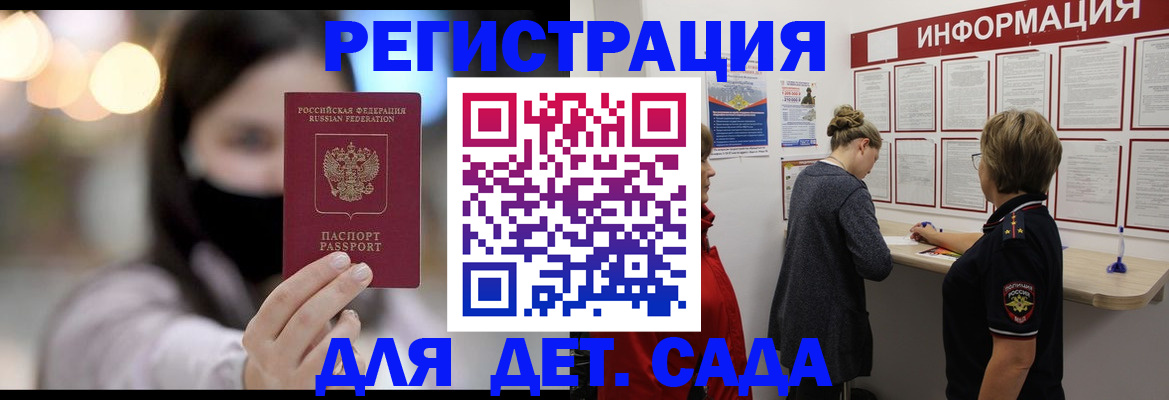 прописка в Белоярске