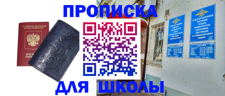 миграционный учет в Белоярске