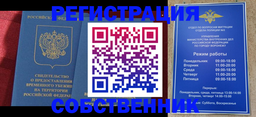 регистрация в Белоярске