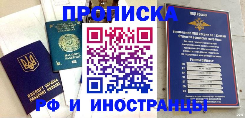 временная регистрация законно в Белоярске