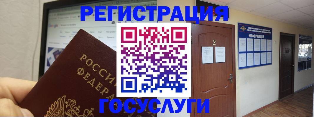 прописка для кредита в Белоярске