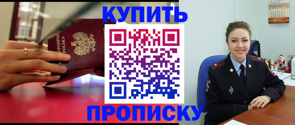 временная регистрация адрес в Белоярске