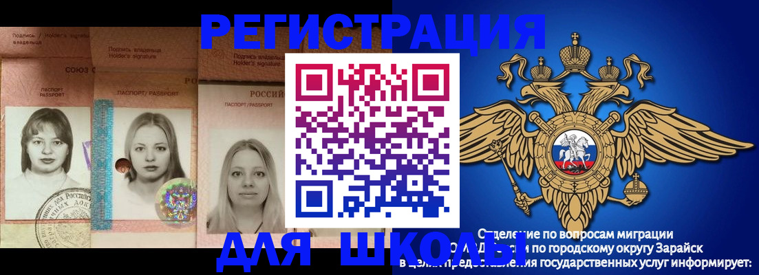 прописка законно в Белоярске
