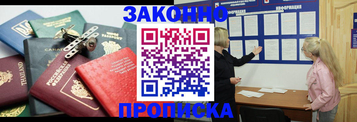 где прописаться в Белоярске