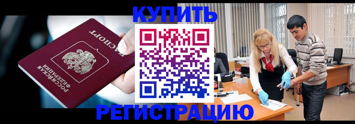 регистрация в Белоярске