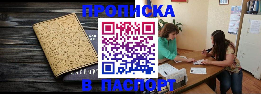 временная регистрация для всех в Белоярске